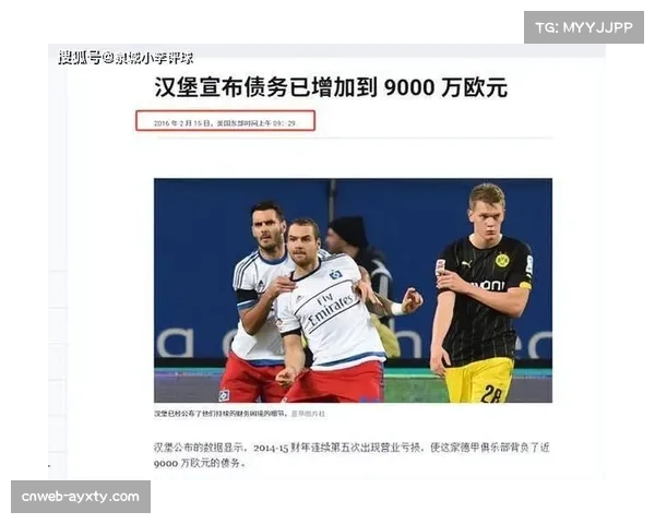 德甲联盟宣布2026-27赛季本土转播权新协议，金额创历史纪录